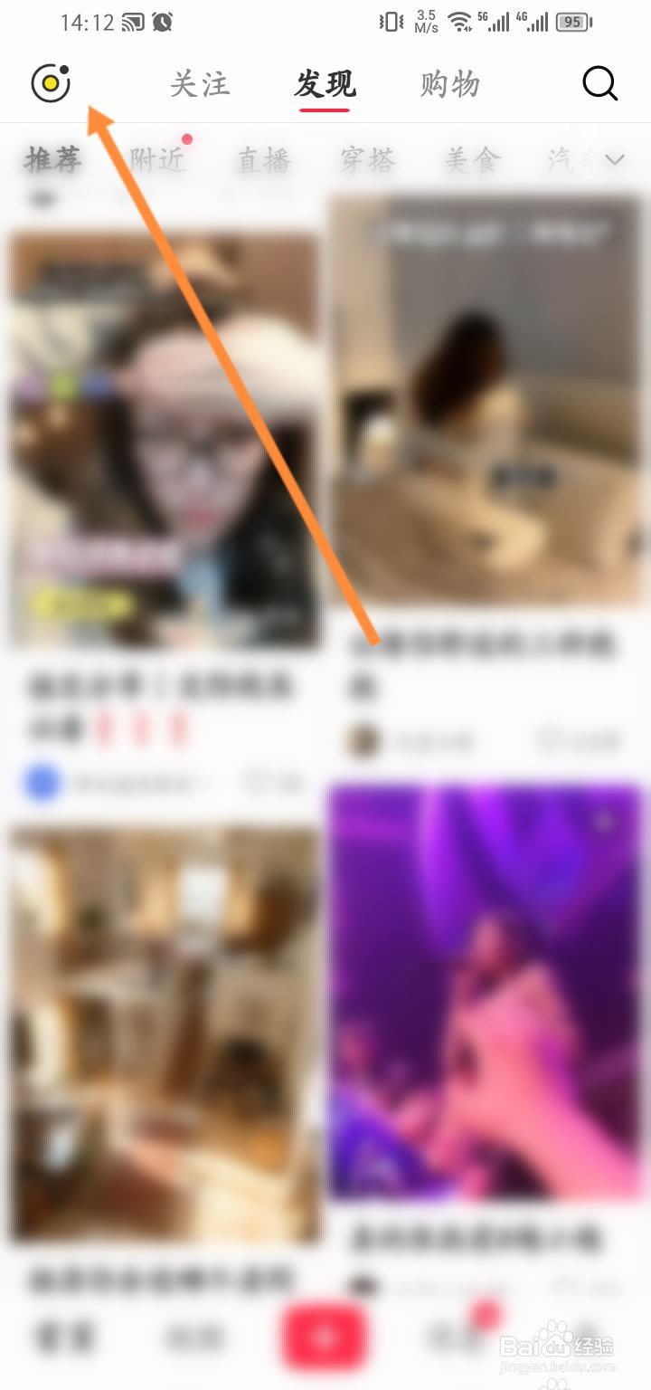 小红书添加小组件的技巧