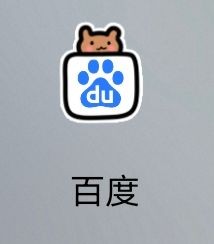 百度app怎么发表动态