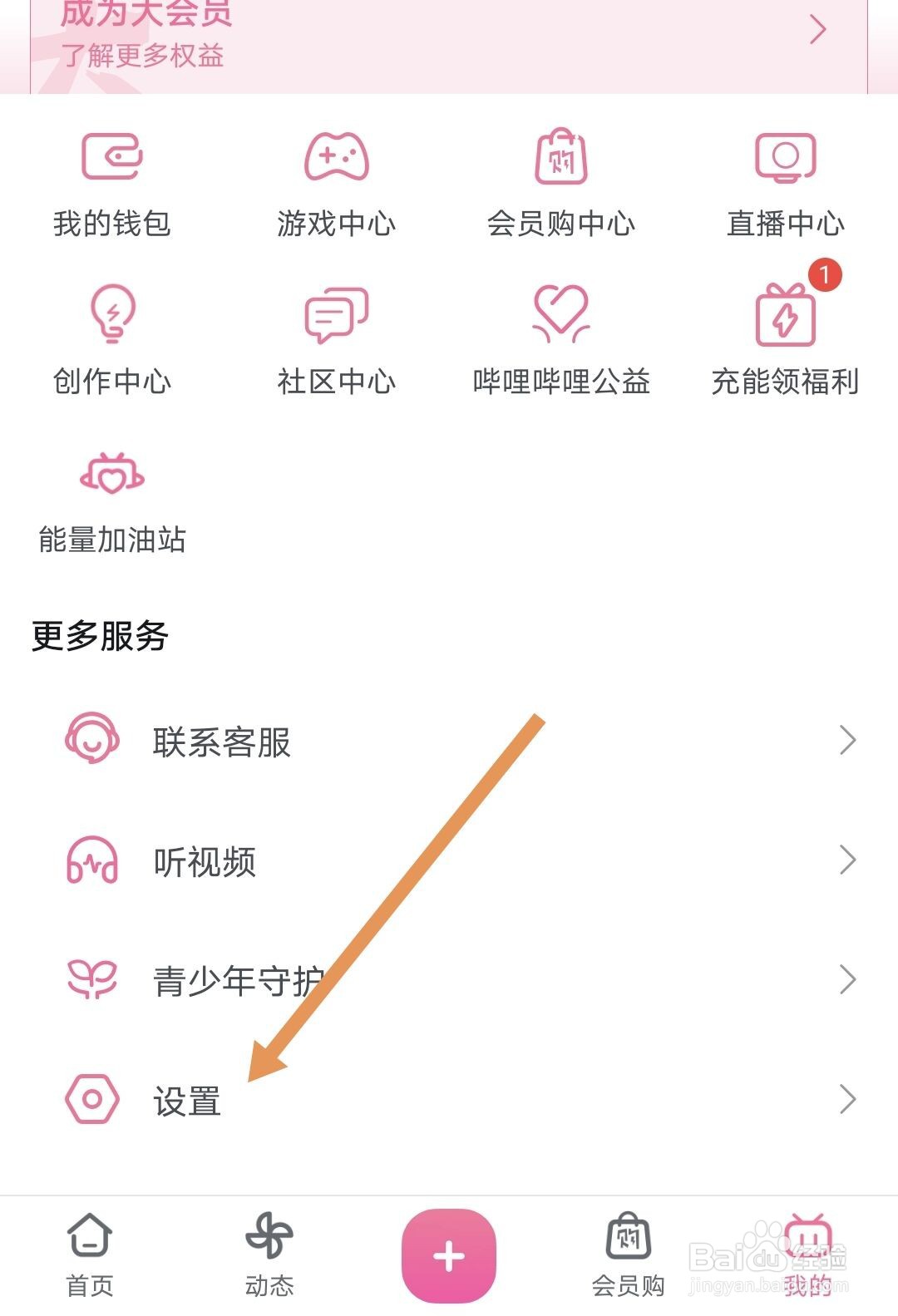 哗哩哗哩如何设置消息免打扰