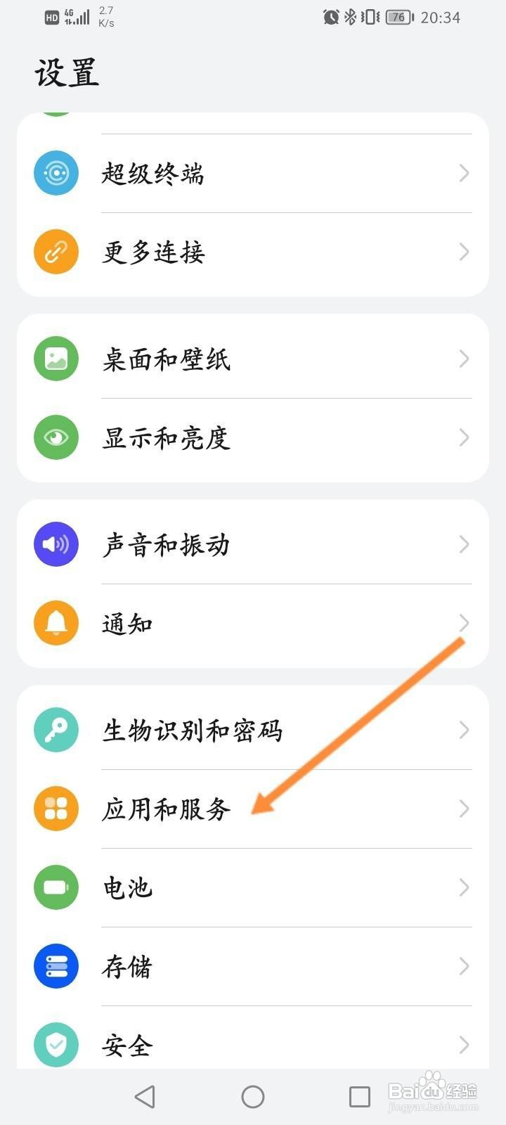 华为手机怎么进入游戏空间