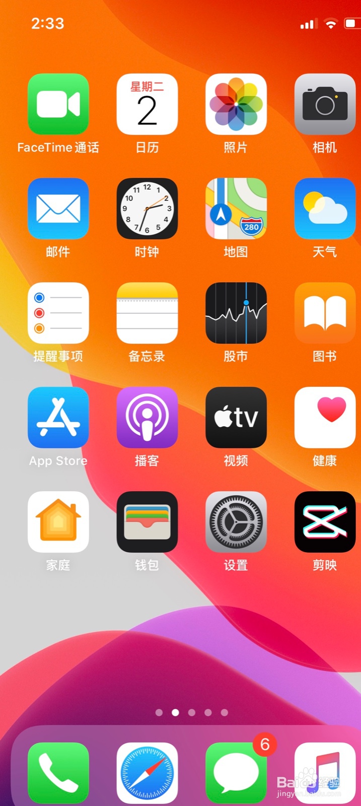 苹果手机如何调整照片高光
