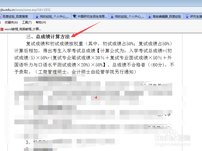 研究生/考研复试流程/内容怎么样