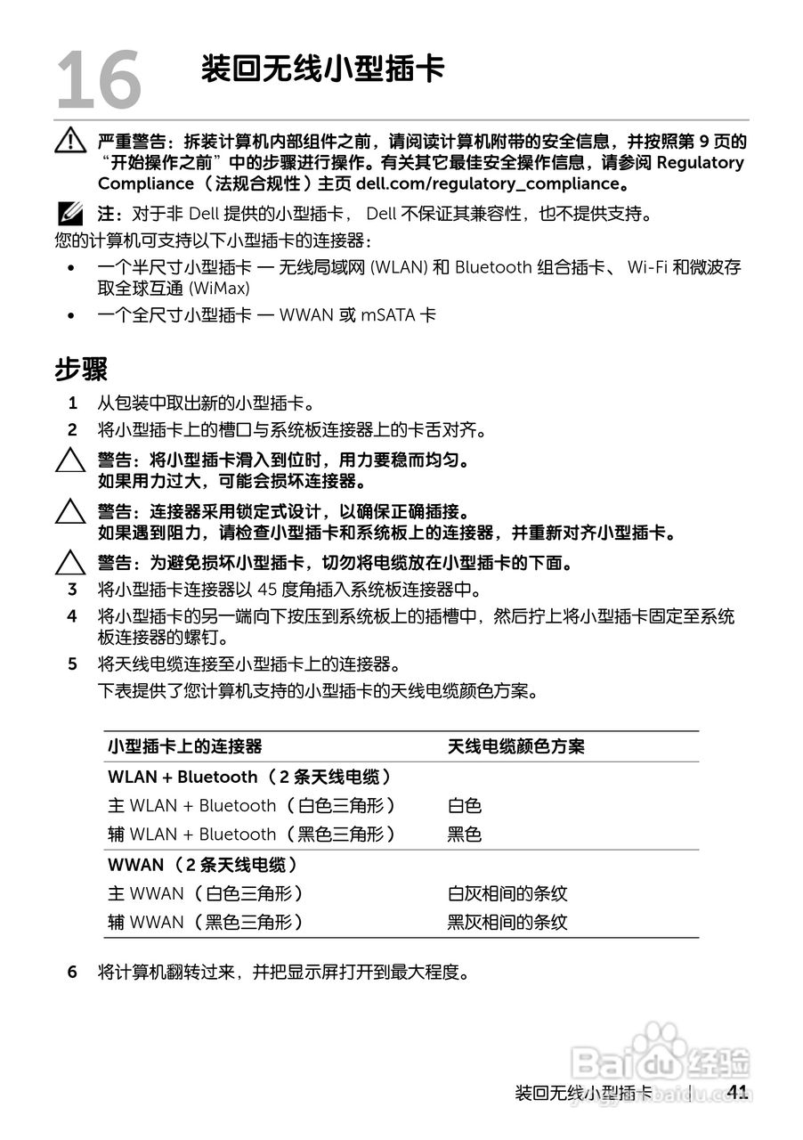 DELL Inspiron 13z-5323笔记本电脑说明书:[5]