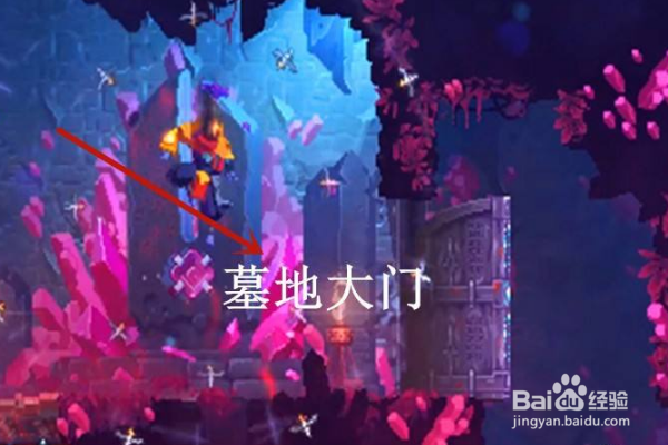 《重生细胞》山洞路线是什么