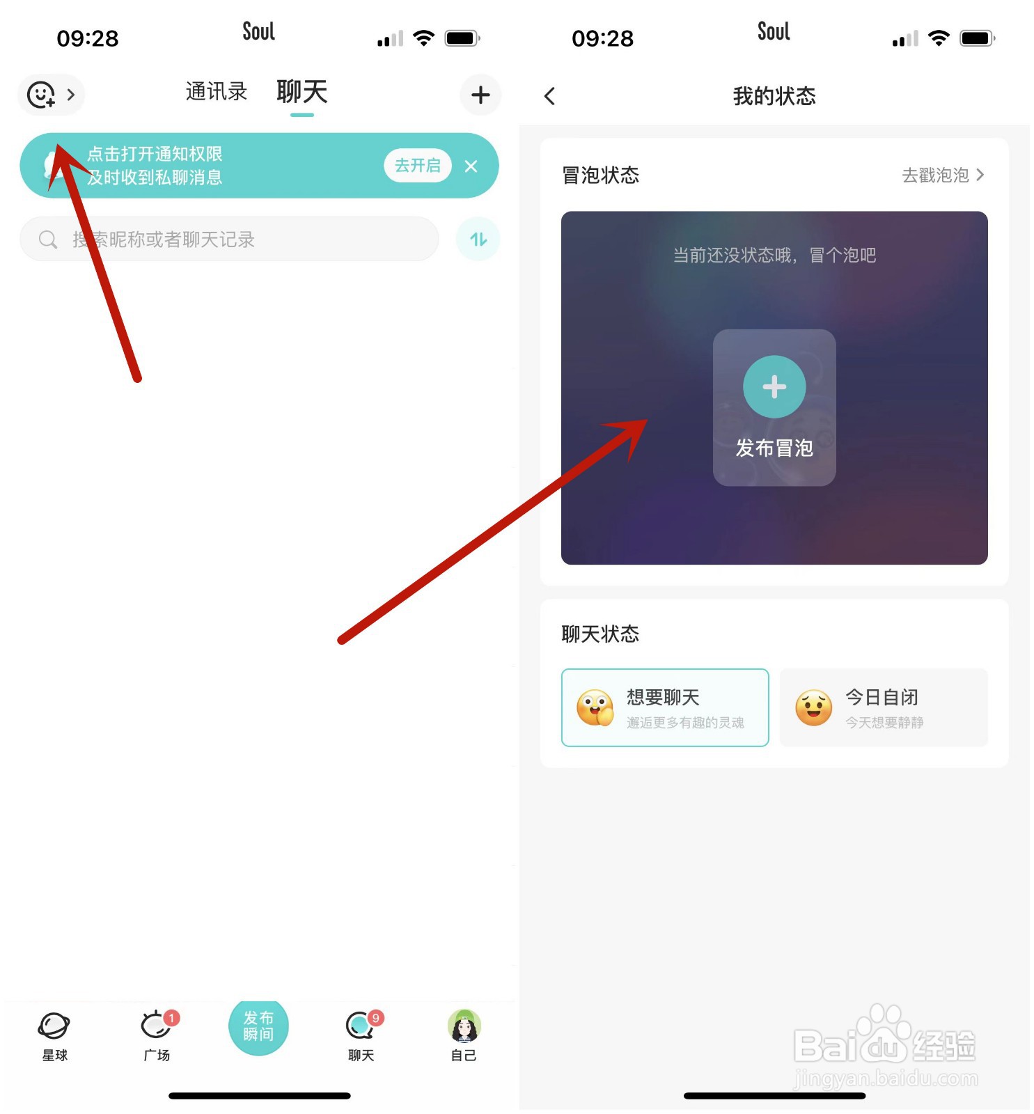 Soul怎么进行每日打卡