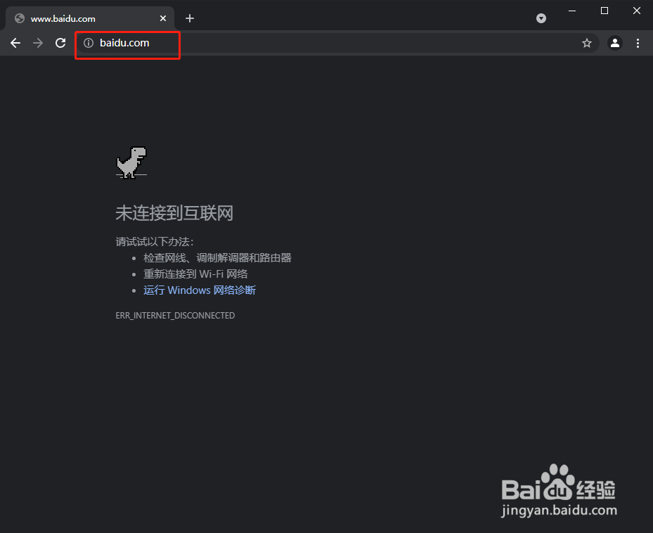 如何用Google Chrome玩小恐龙