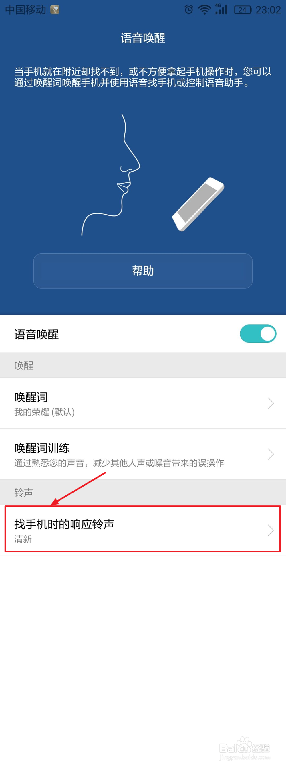 荣耀V8手机忘记放哪了用这一招,轻松搞定!