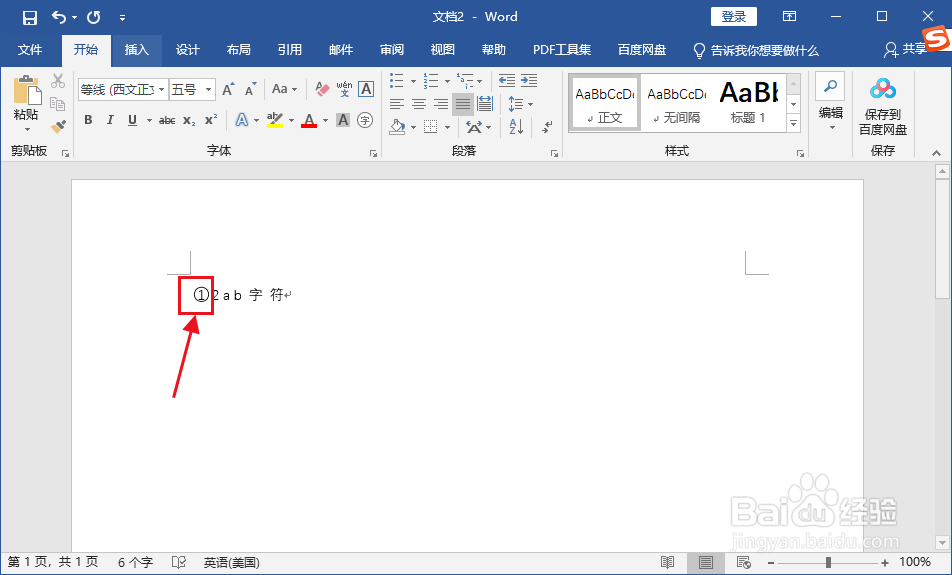 word 2019怎么设置带圈字符