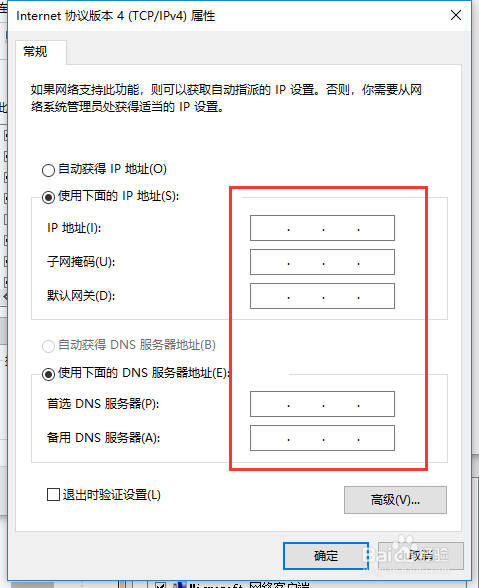 怎么换电脑IP地址