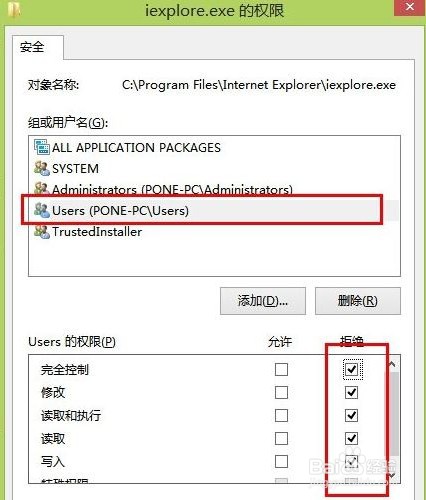 Win8浏览器自动弹出网页怎么办