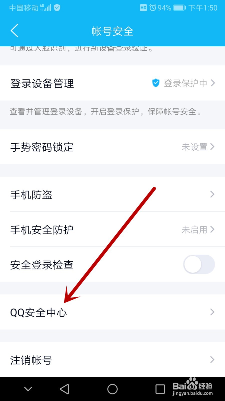 怎么避免异地登录冻结