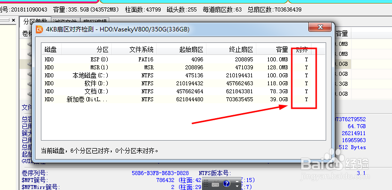 升级了固态硬盘,要如何来优化
