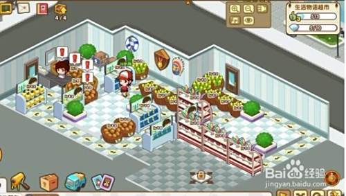 qq超市摆法攻略