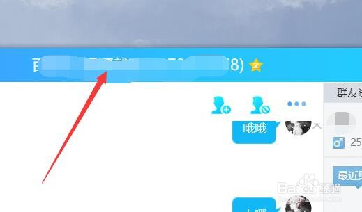 QQ如何屏蔽他人