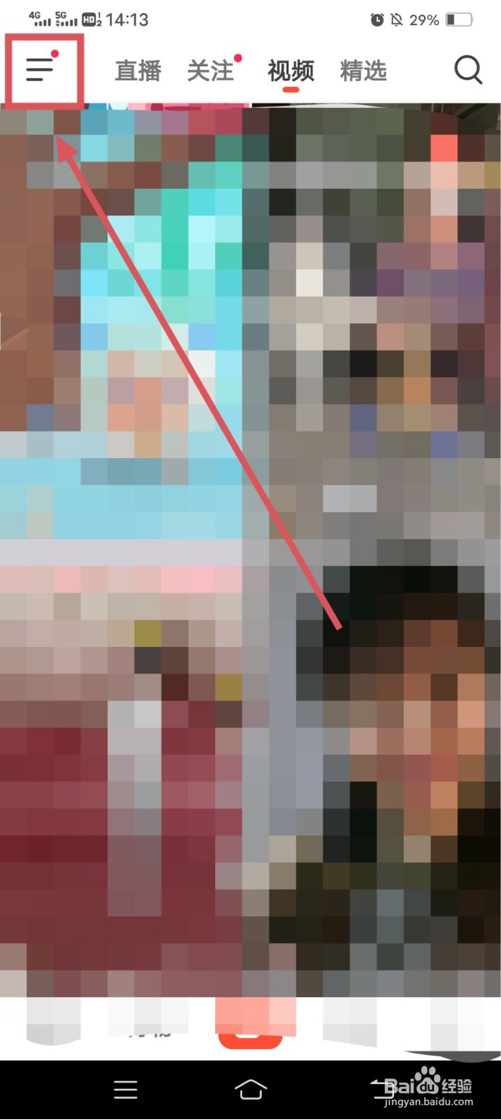 抖音火山版APP如何更换头像呢？