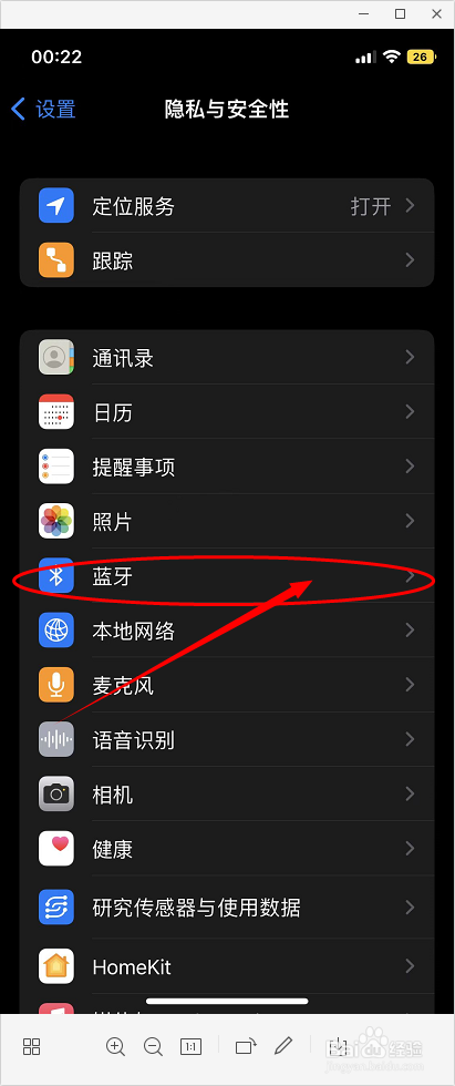 如何延长苹果手机的续航时间