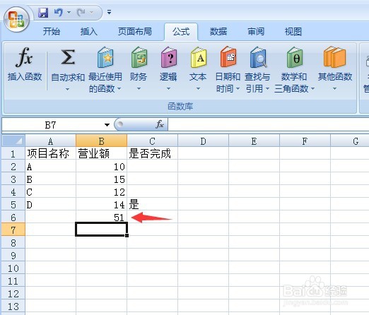 Excel如何求和(三种方式)