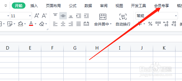 WPS表格工资群发工具在哪里