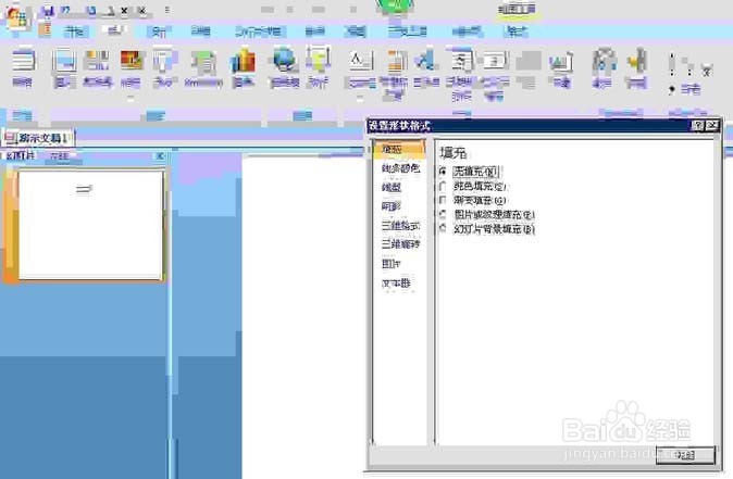 ppt怎么绘制带有电阻的电路图？
