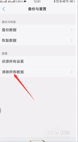 vivoY53s手机怎么格式化重置