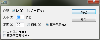 ps怎么做凸出效果