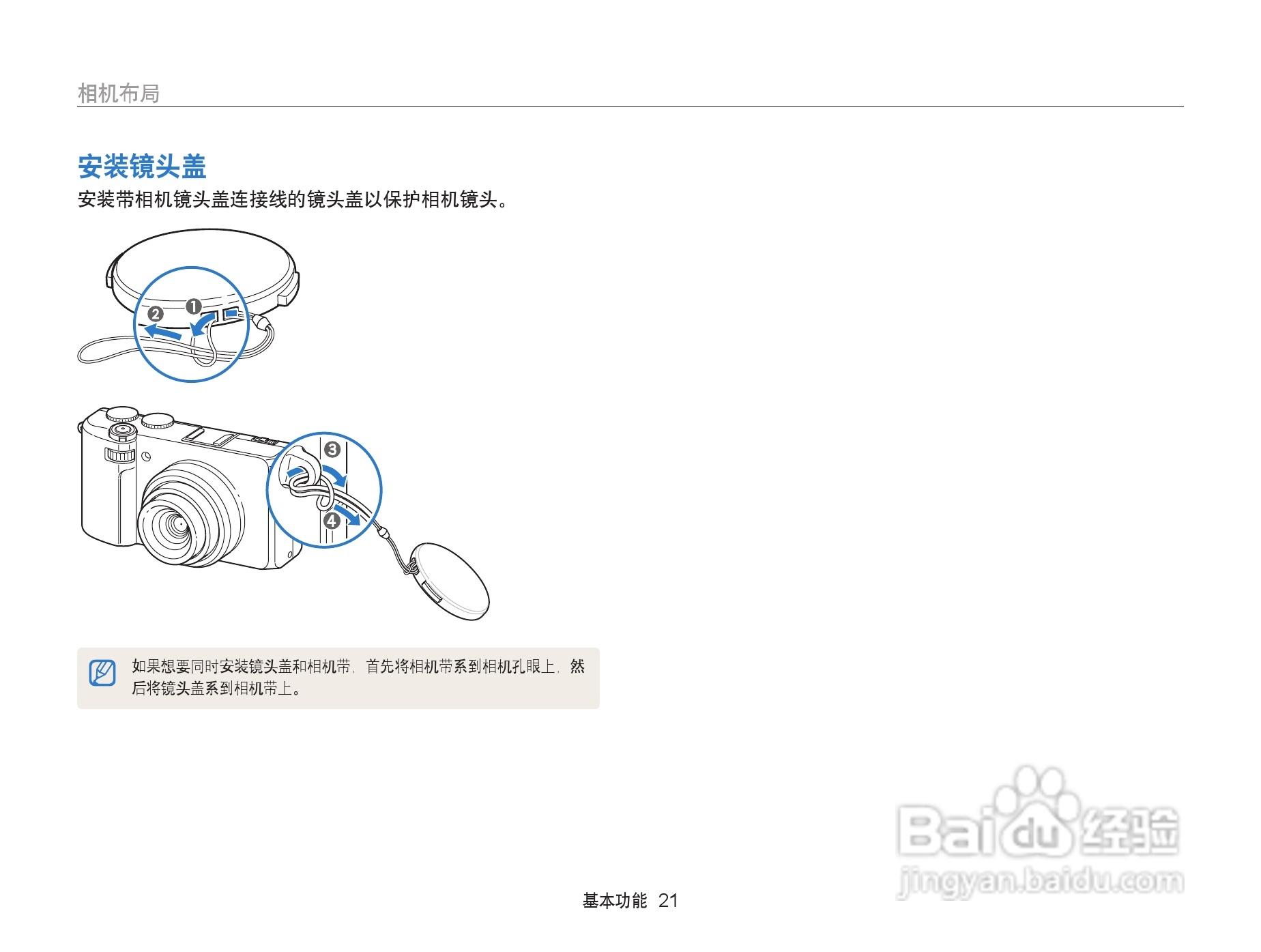 三星EX2F数码相机使用说明书:[3]