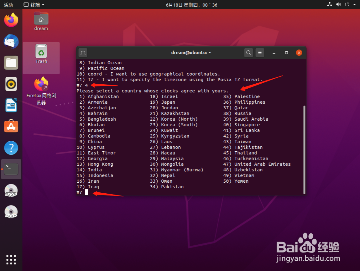 如何将Ubuntu的系统时间设置为北京时间