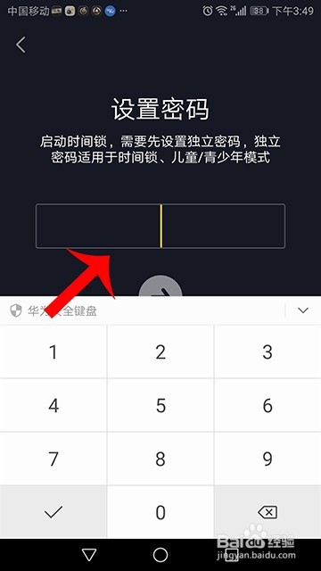 抖音时间锁怎么开启