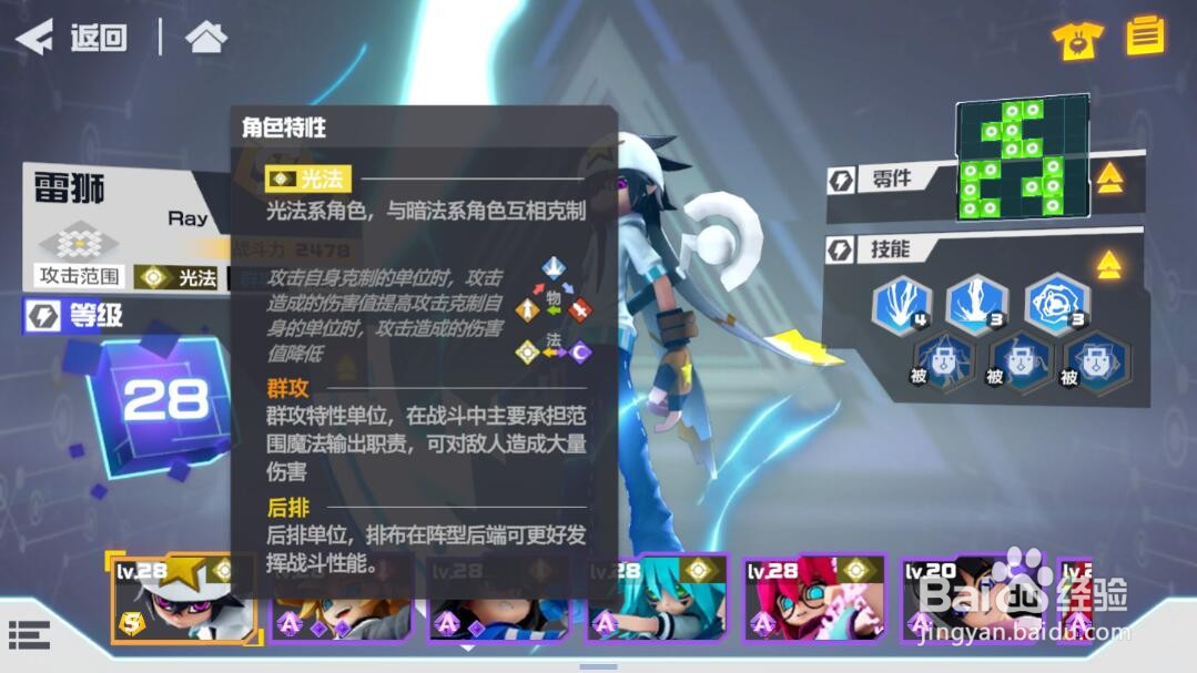 凹凸世界游戏角色攻略