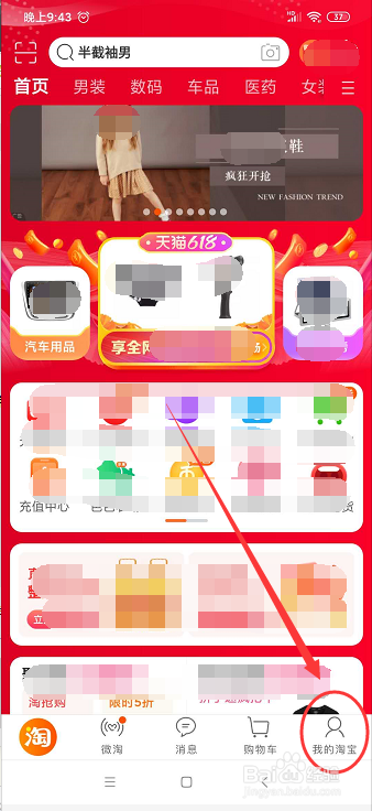 旺旺号就是淘宝账号吗？如何查看自己的旺旺号？