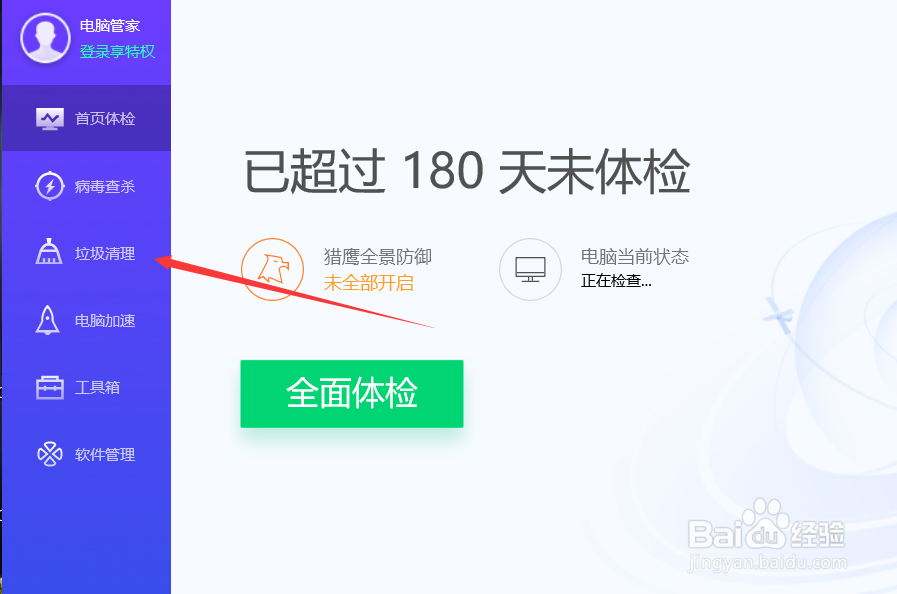 如何清理电脑内存