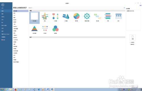 用EDRAW快速制作立面图