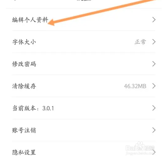 怎么在搜狐视频APP修改昵称