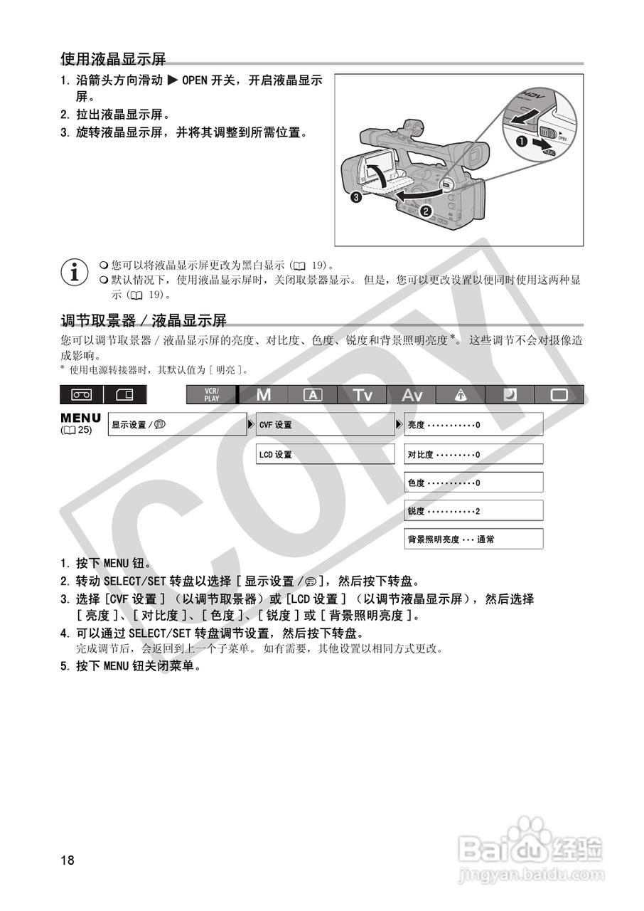 佳能XH A1S数码摄像机使用说明书:[2]