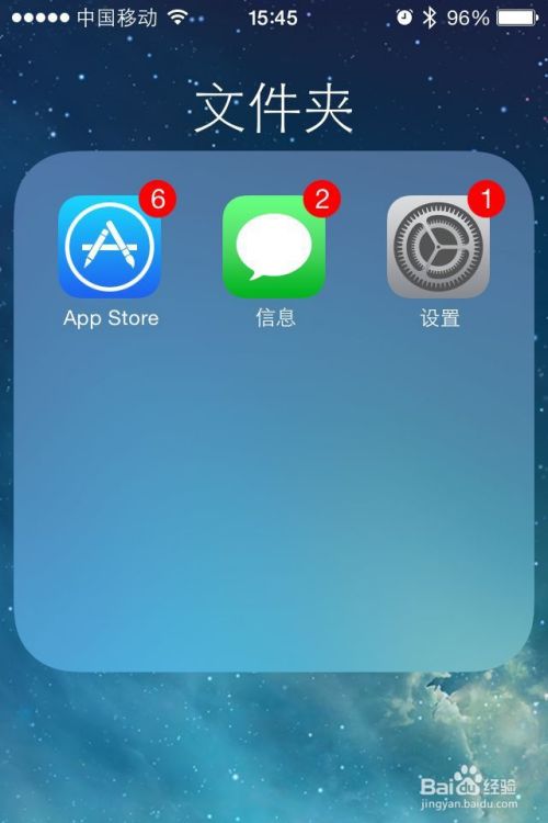 Iphone苹果如何调整待机时间 百度经验