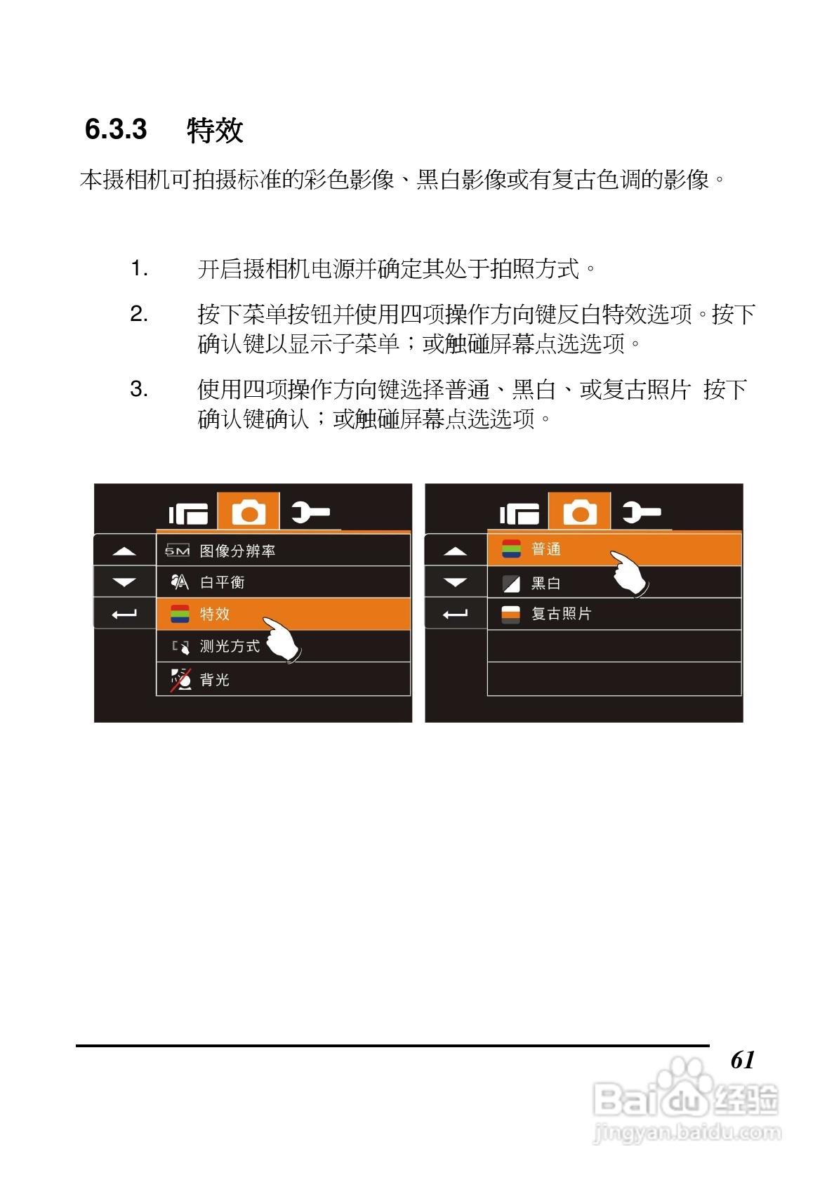 BenQ DV S21数码摄像机使用说明书:[7]
