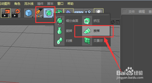 在C4D中如何使用放样工具，放样工具在哪设置