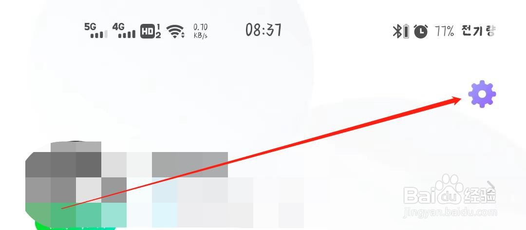 如何注销去玩APP账号