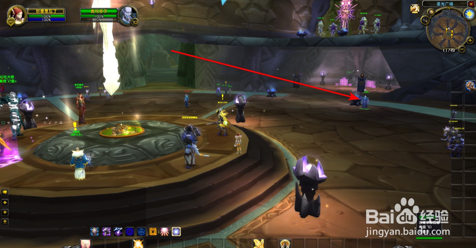 魔兽法系DPS头部附魔在哪买，沙塔尔军需官在哪