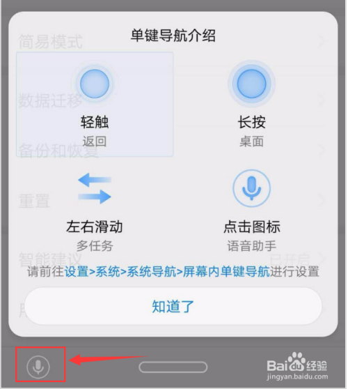 华为p20home键怎么用