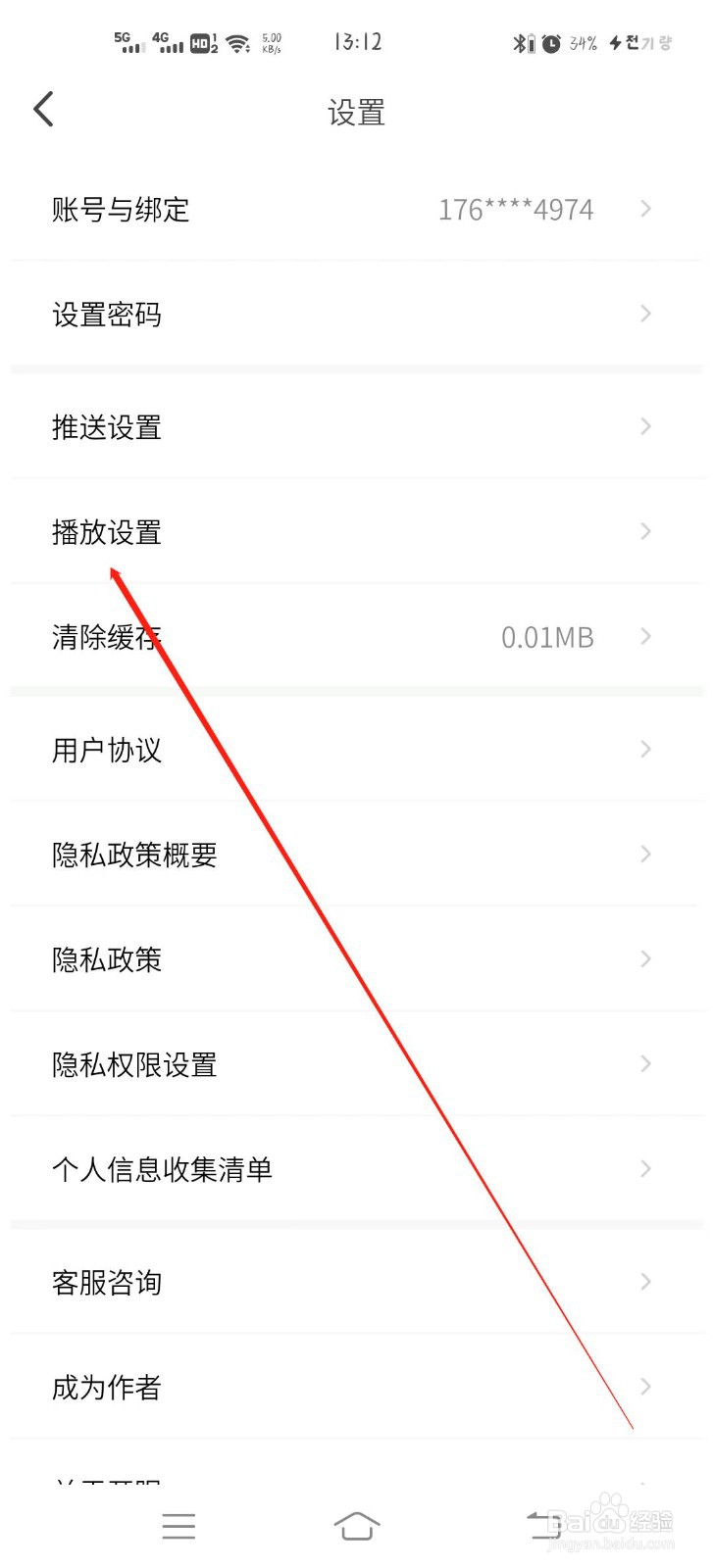 开眼软件如何修改下载清晰度