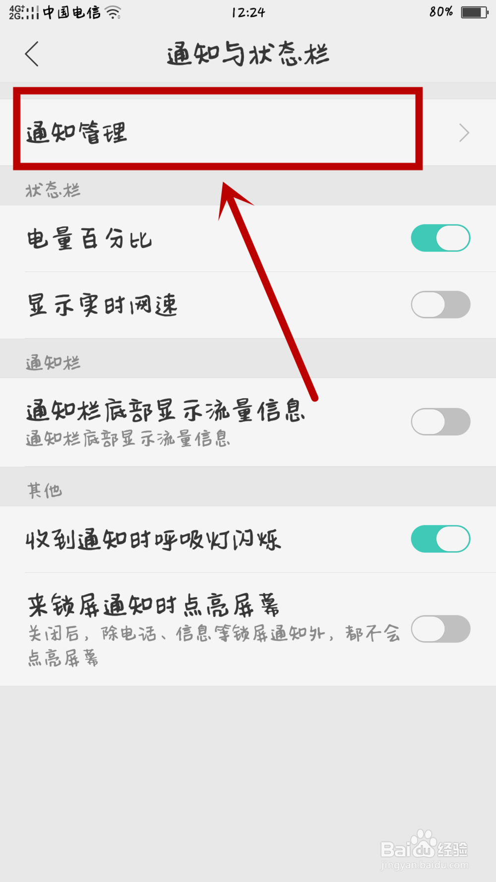 oppo手机出现莫名提示音怎么办