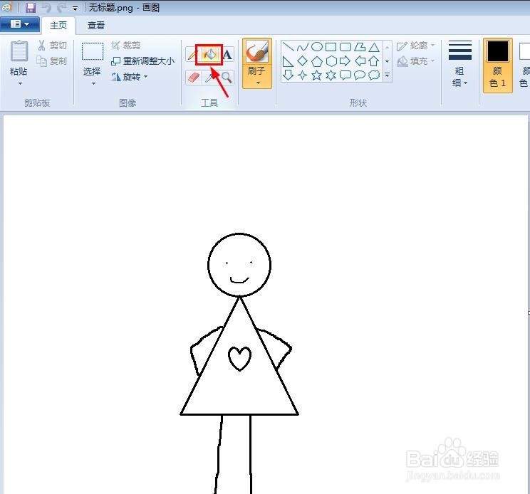 画图工具画简笔小人