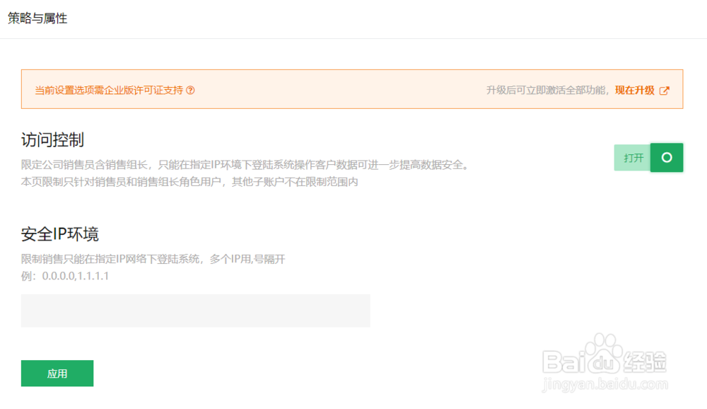 律所律师crm系统