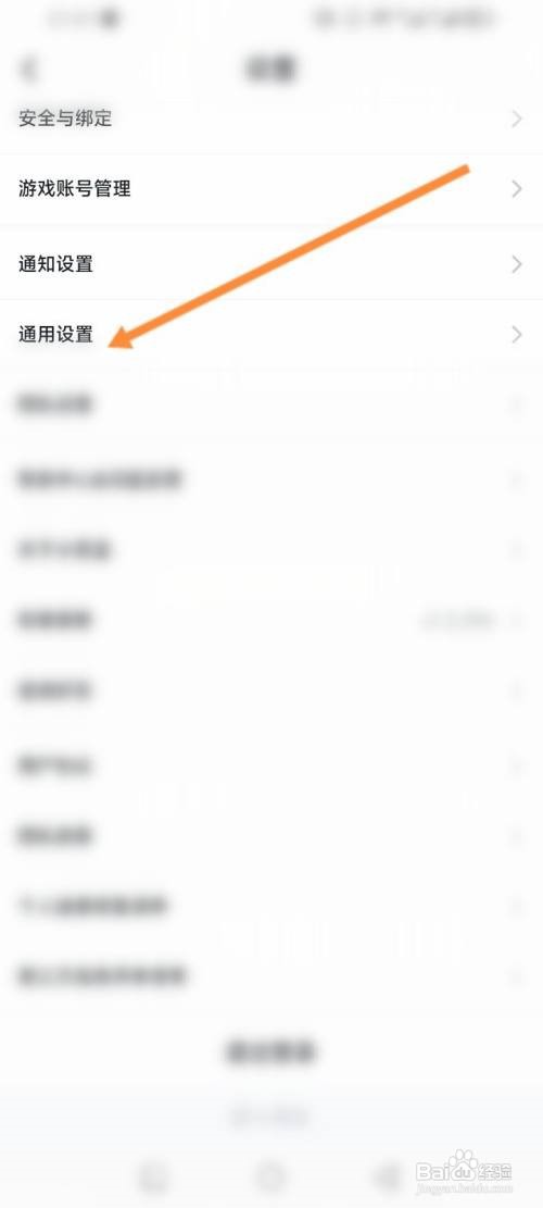 小黑盒怎么设置暗色模式
