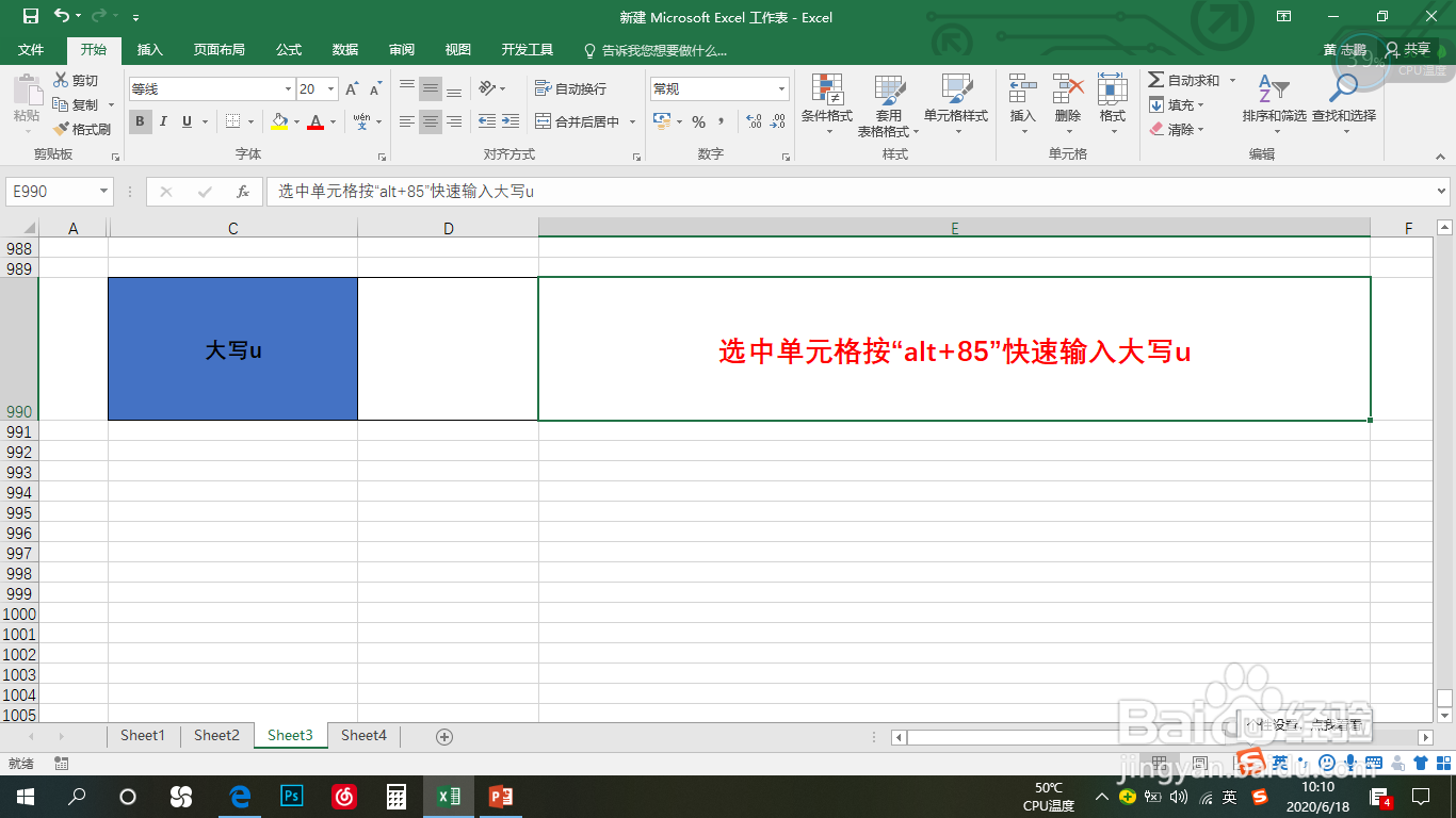 Excel中alt+数字快速输入字母（七）