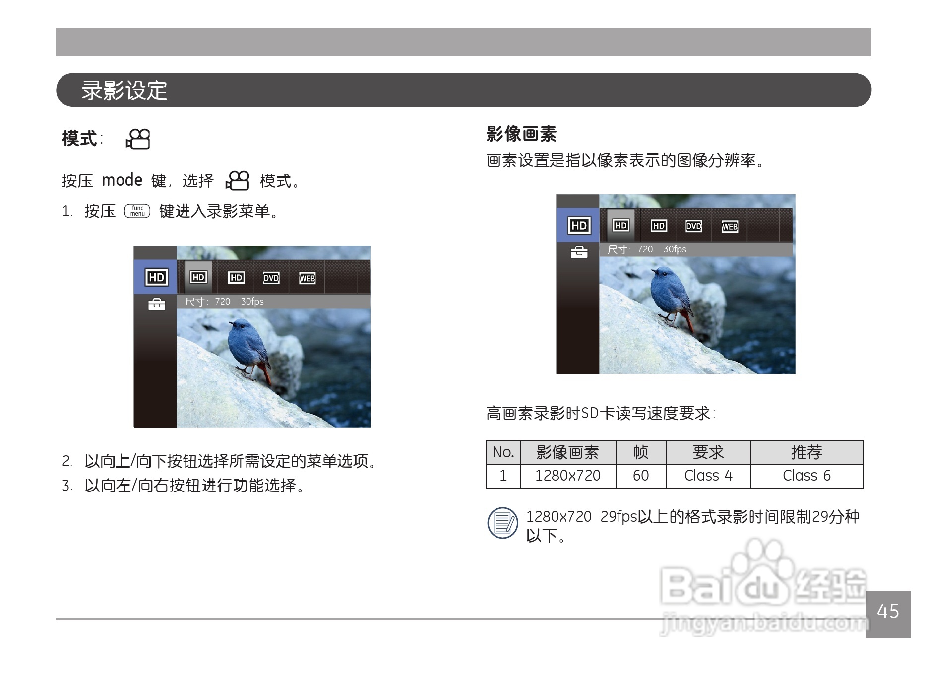 GE通用 C1440W数码相机说明书:[5]