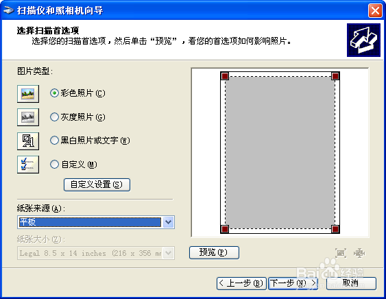 惠普3055使用扫描仪和照相机没有平板玻璃选择