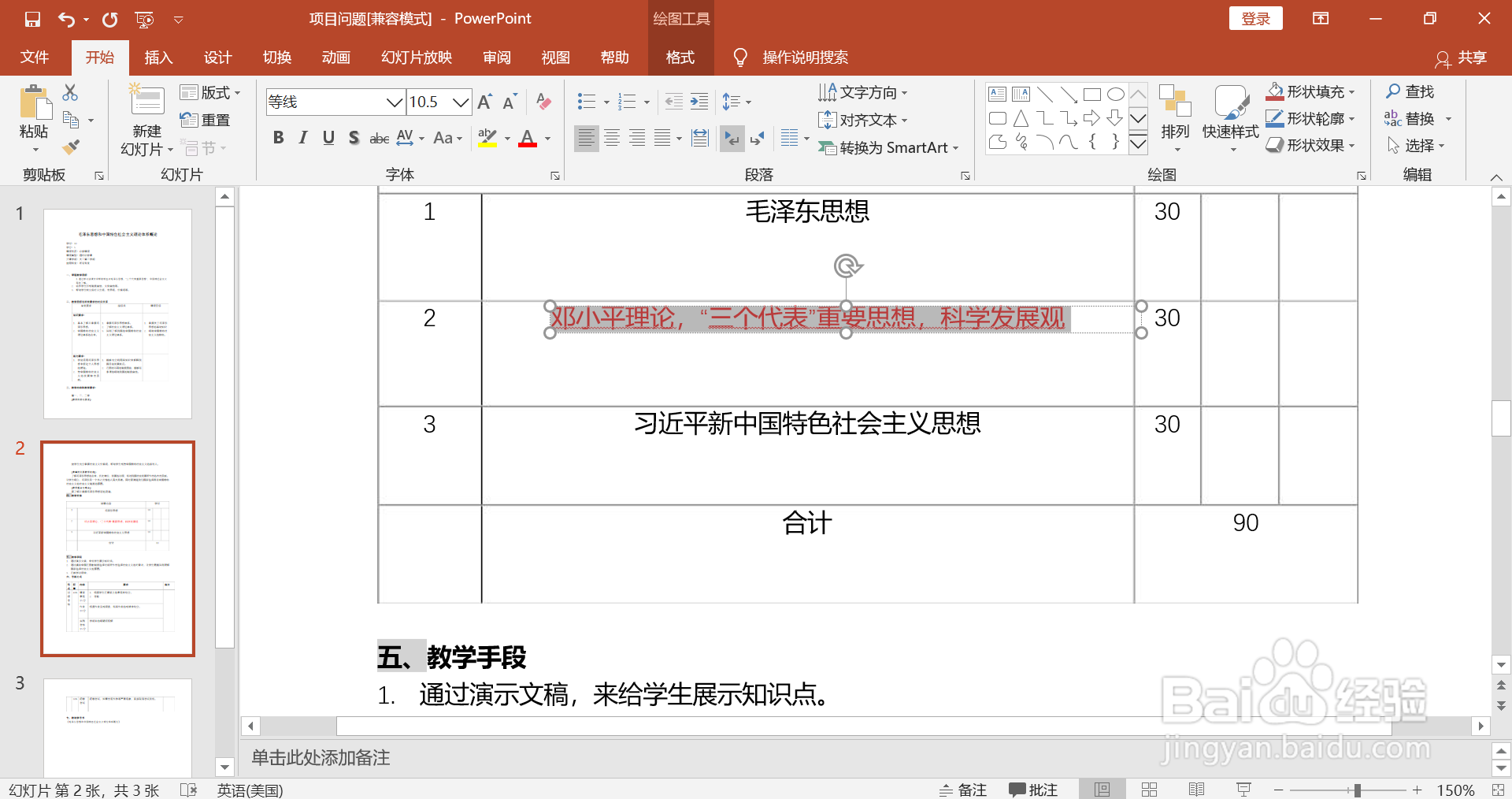 pdf文件在线转换成ppt