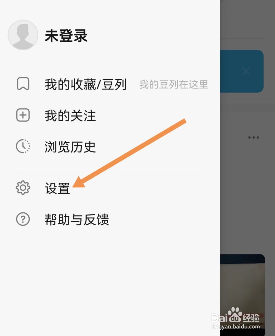 豆瓣APP如何清理存储空间